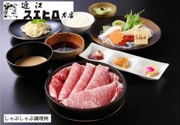 近江スエヒロ本店　近江牛400ｇしゃぶしゃぶセット
