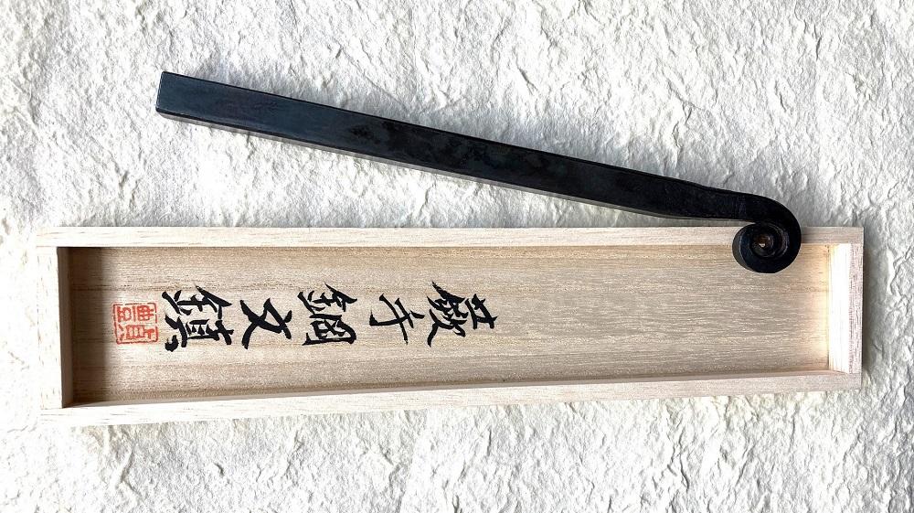 刀鍛冶謹製　蕨手鋼文鎮