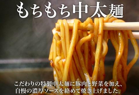 濃厚ソース 焼きそば 中太麺 10食セット 200g×10食 冷凍 電子レンジ調理 簡単 手軽 専門店の味 関西風 道頓堀 大阪お好み焼専門店 千房 ちぼう 送料無料 滋賀県 草津市	