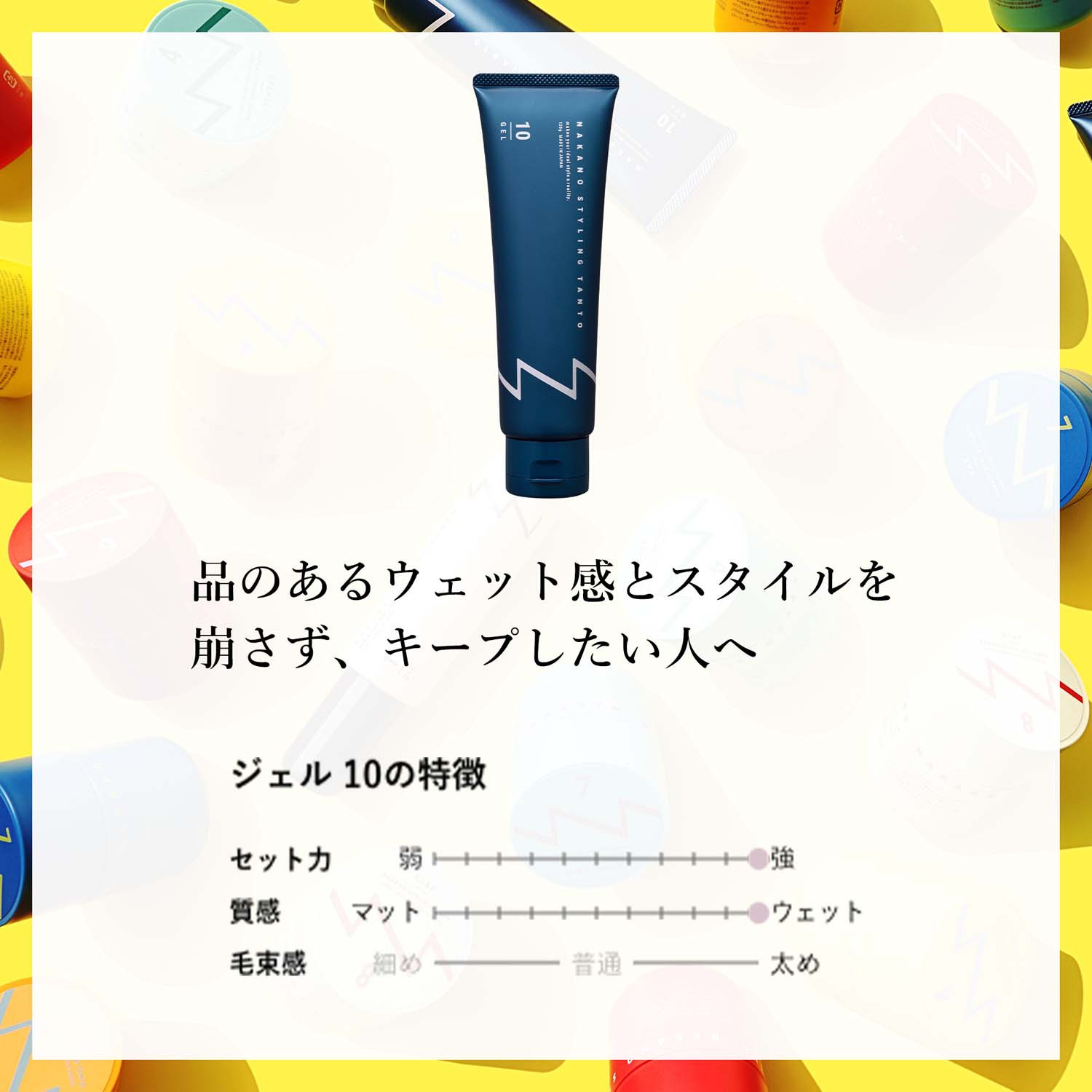 中野製薬 ナカノ スタイリング タント ジェル10 120g×2本