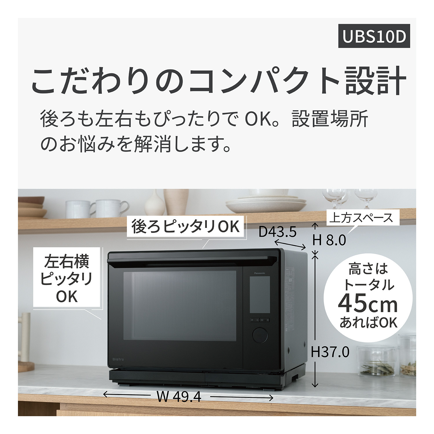 パナソニック スチームオーブンレンジ ビストロ NE-UBS10D-K 容量30L ブラック
