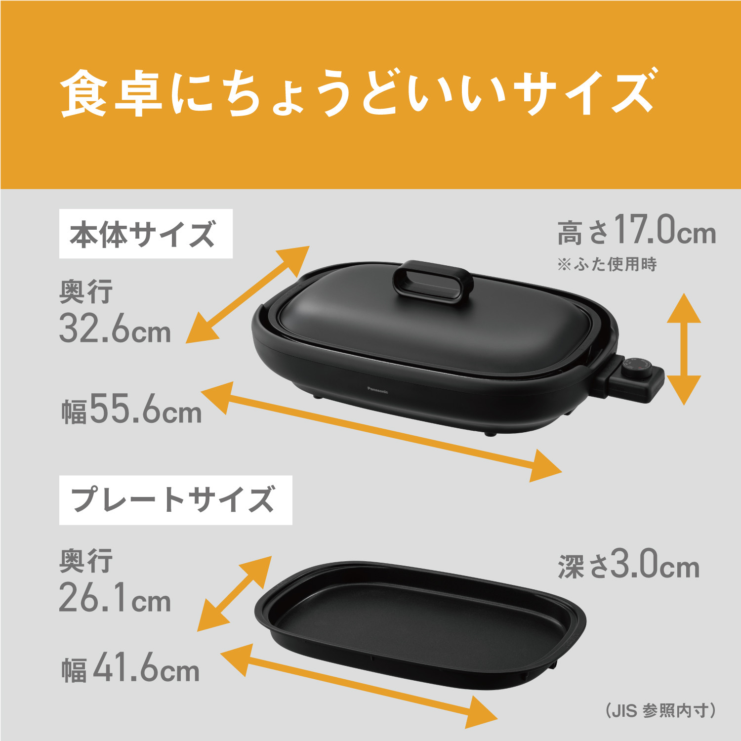 パナソニック ホットプレート 3枚タイプ 焼肉プレート たこ焼き器 NF-HM310-K ブラック