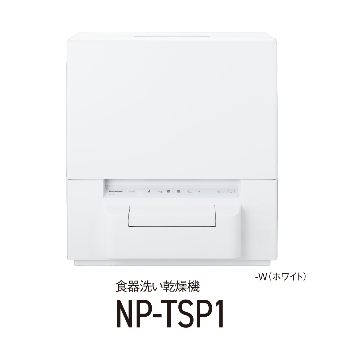 パナソニック 食器洗い乾燥機 NP-TSP1-W