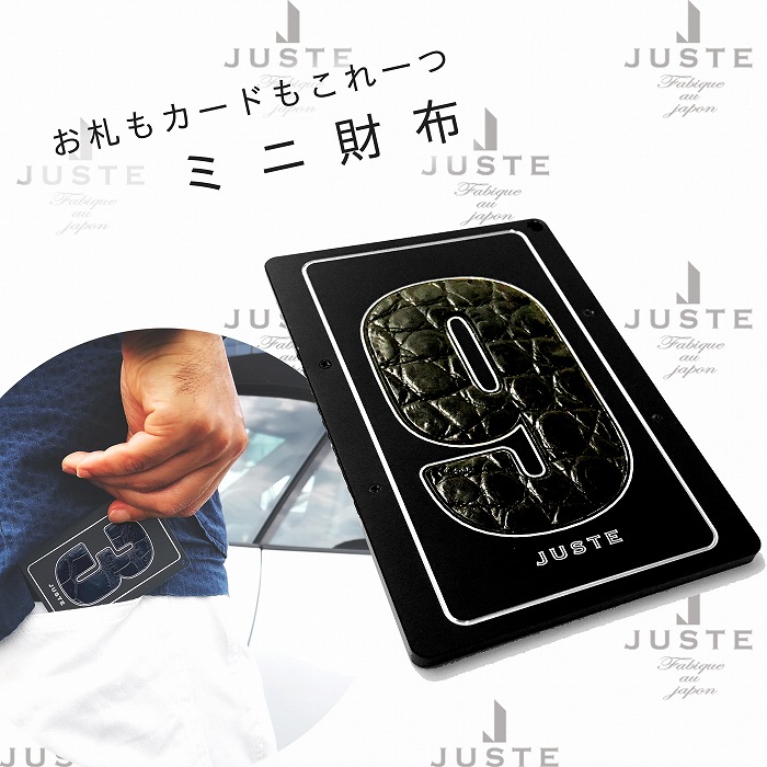 ミニ財布　ヌメロ（ブラック／ご希望のナンバー「5」）