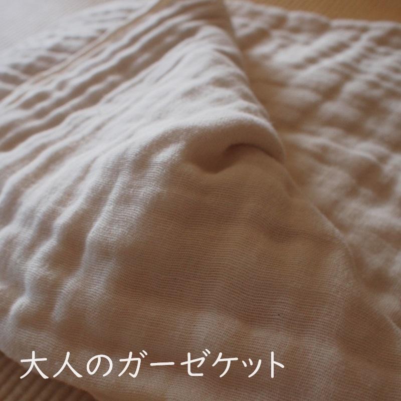 アリサラ舎の大人のガーゼケット