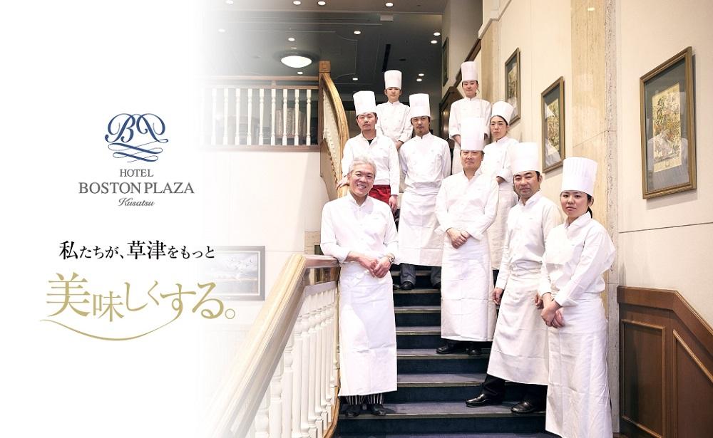 ホテルボストンプラザ草津 特製 近江牛 カレー