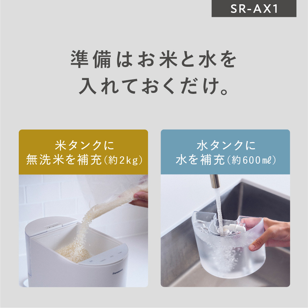 パナソニック 炊飯器 2合 IH 無洗米 全自動 スマホ連携 遠隔炊飯 SR-AX1-W ホワイト