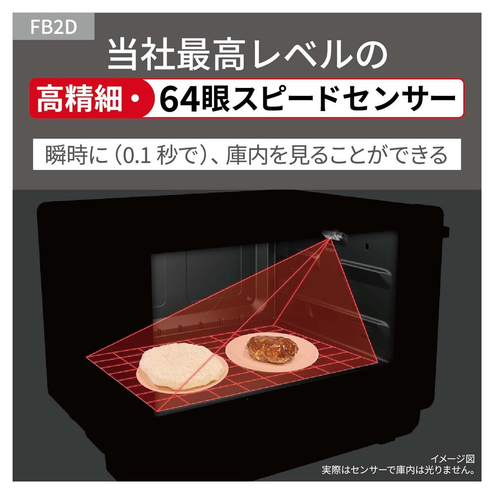 パナソニック 単機能レンジ ビストロ NE-FB2D-W 容量26L オフホワイト