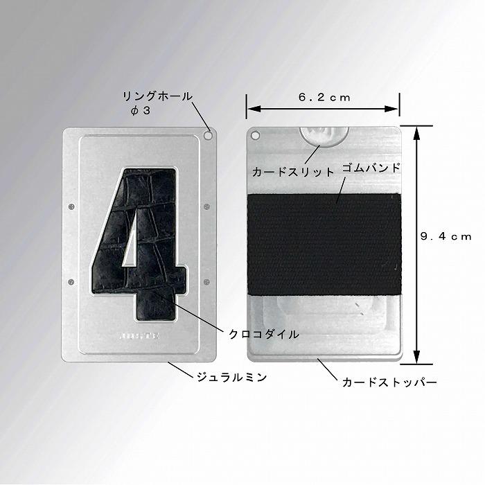 ミニ財布　ヌメロ（シルバー／ご希望のナンバー「8」）