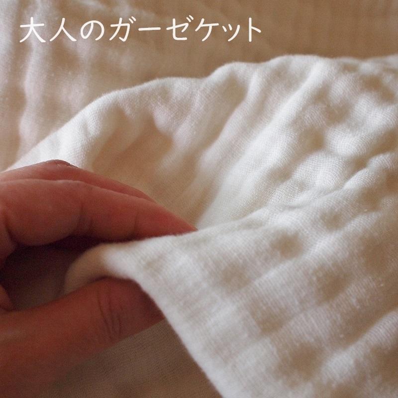 アリサラ舎の大人のガーゼケット　ロングサイズ