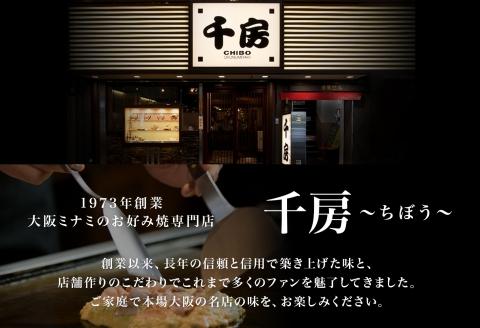 濃厚ソース 焼きそば 中太麺 10食セット 200g×10食 冷凍 電子レンジ調理 簡単 手軽 専門店の味 関西風 道頓堀 大阪お好み焼専門店 千房 ちぼう 送料無料 滋賀県 草津市	