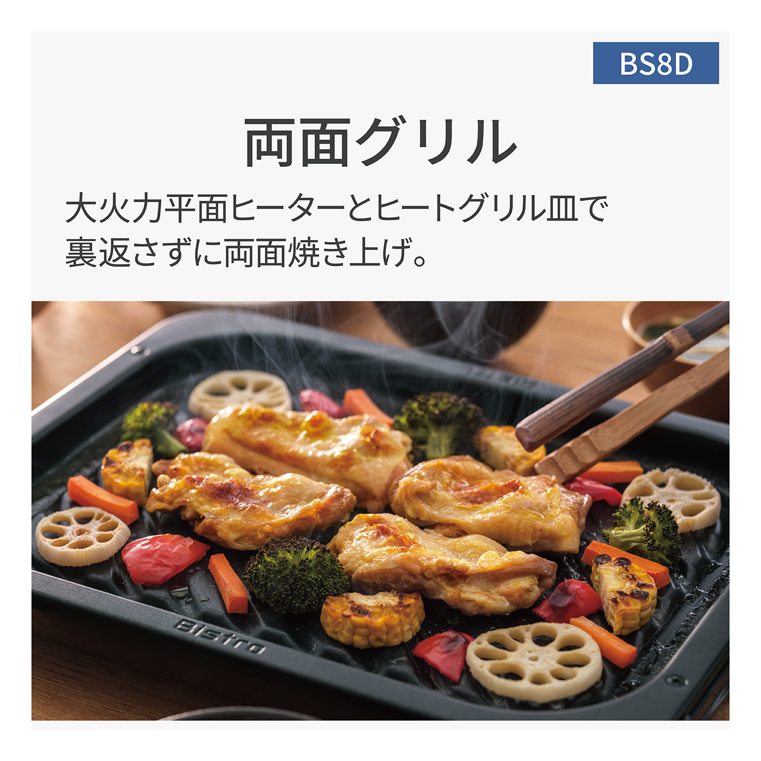 パナソニック スチームオーブンレンジ ビストロ NE-BS8D-W 容量30L オフホワイト