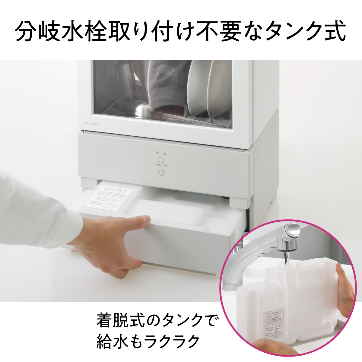 パナソニック 食器洗い乾燥機 NP-TML1-W