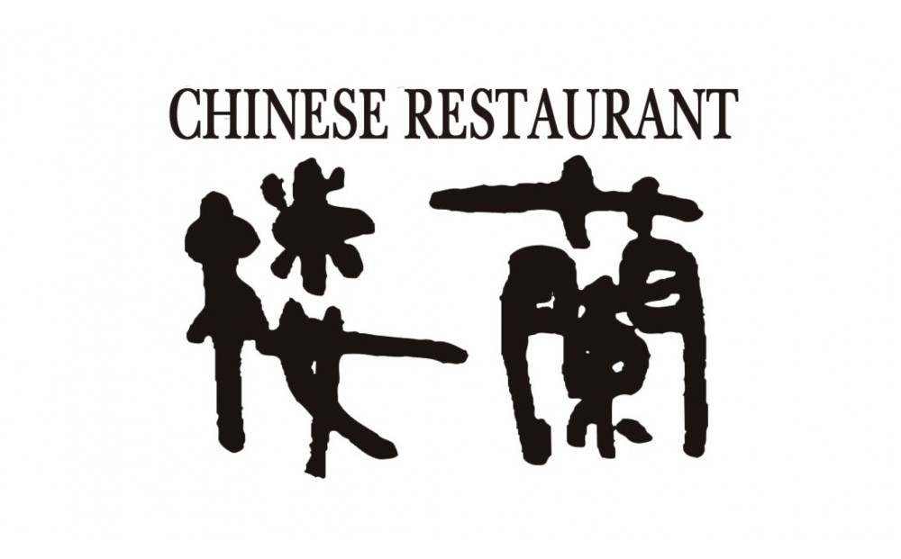 京都しょうざんおせち料理「楼蘭」一段（滋賀県草津市で製造）