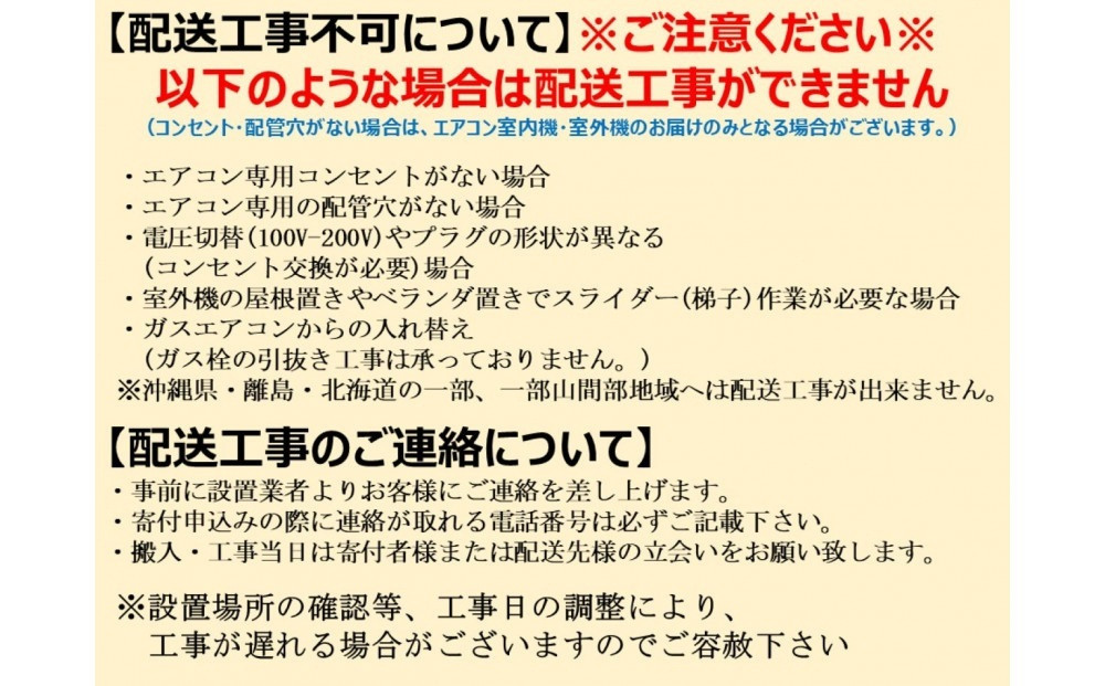 ダイキンエアコン2026年Fシリーズ　AN406AFP-W＜おもに14畳用 /200V＞【標準工事費込み】【配送不可地域：沖縄・離島】