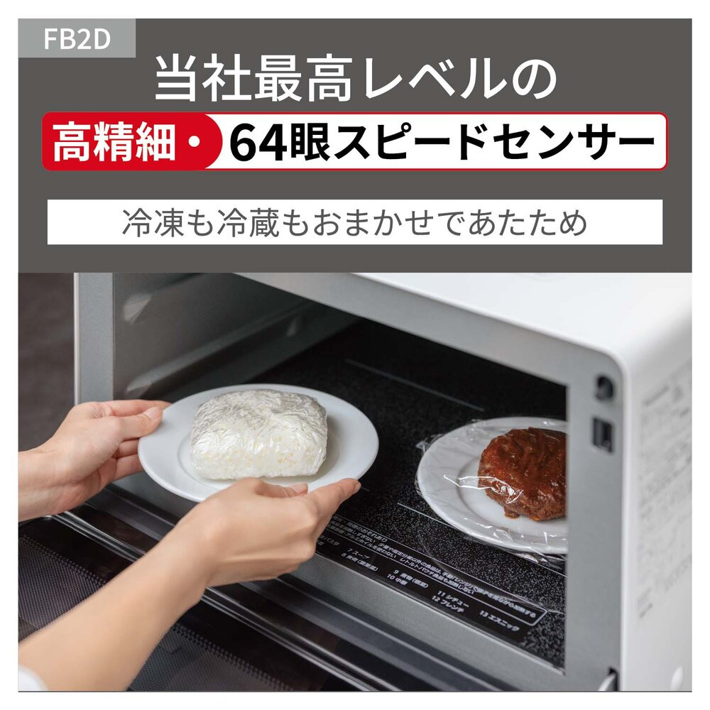 パナソニック 単機能レンジ ビストロ NE-FB2D-W 容量26L オフホワイト