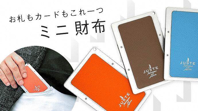 ミニ財布　アドリア （オレンジ）