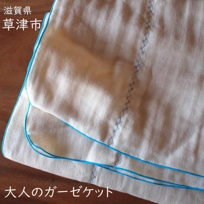 アリサラ舎の大人のガーゼケット　びわ湖ブルー