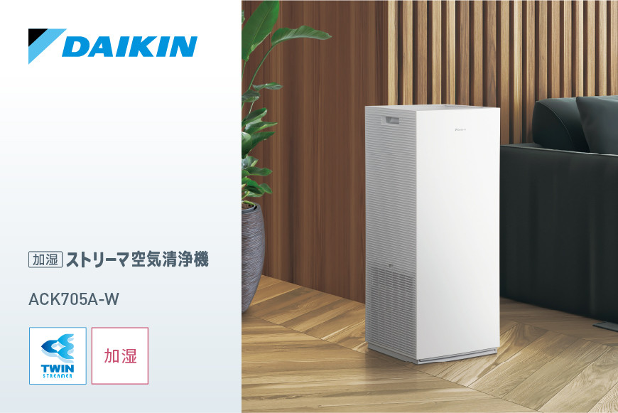 ダイキン 加湿ストリーマ 空気清浄機 ホワイト ACK705A-W(適用畳数：31畳/PM2.5対応)