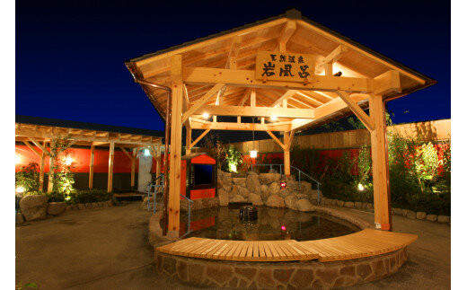 草津湯元水春 ご入浴・岩盤浴招待券　5枚セット