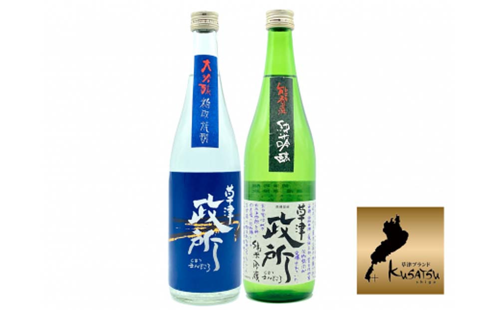太田酒造 純米酒・焼酎 2本セット【草津ブランド】(720ml×2本) R7-7