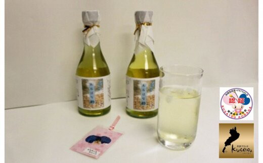 草津市の花 あおばな薬膳酢セット 300ml×2本