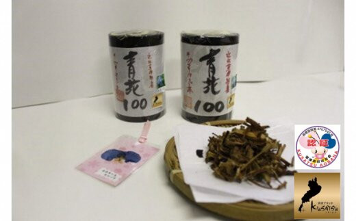 草津市の花 青花100茶 30g×2個