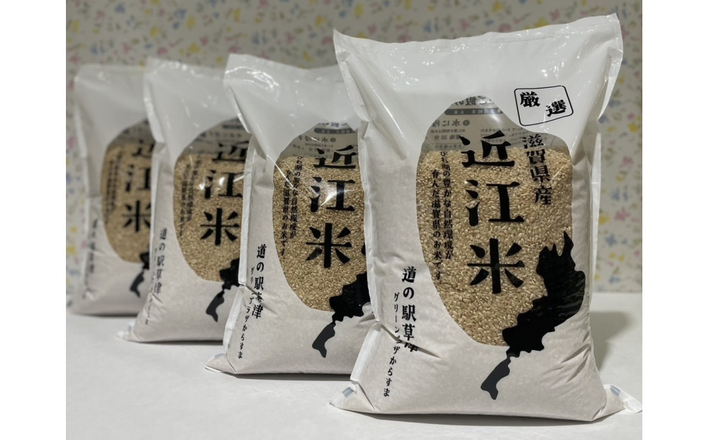 令和7年産　近江米コシヒカリ（玄米）5kg×4　計20kg