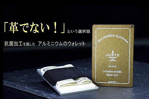 ミニ財布　アルケー (抗菌仕様）