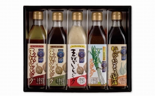 近江・甲賀のドレッシングセット