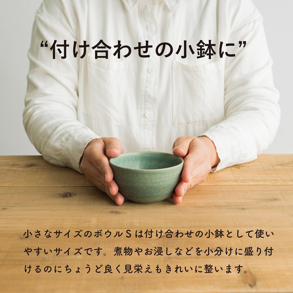 ボウルS 淡青磁2個セット s18-wa11-A8【信楽焼・明山】