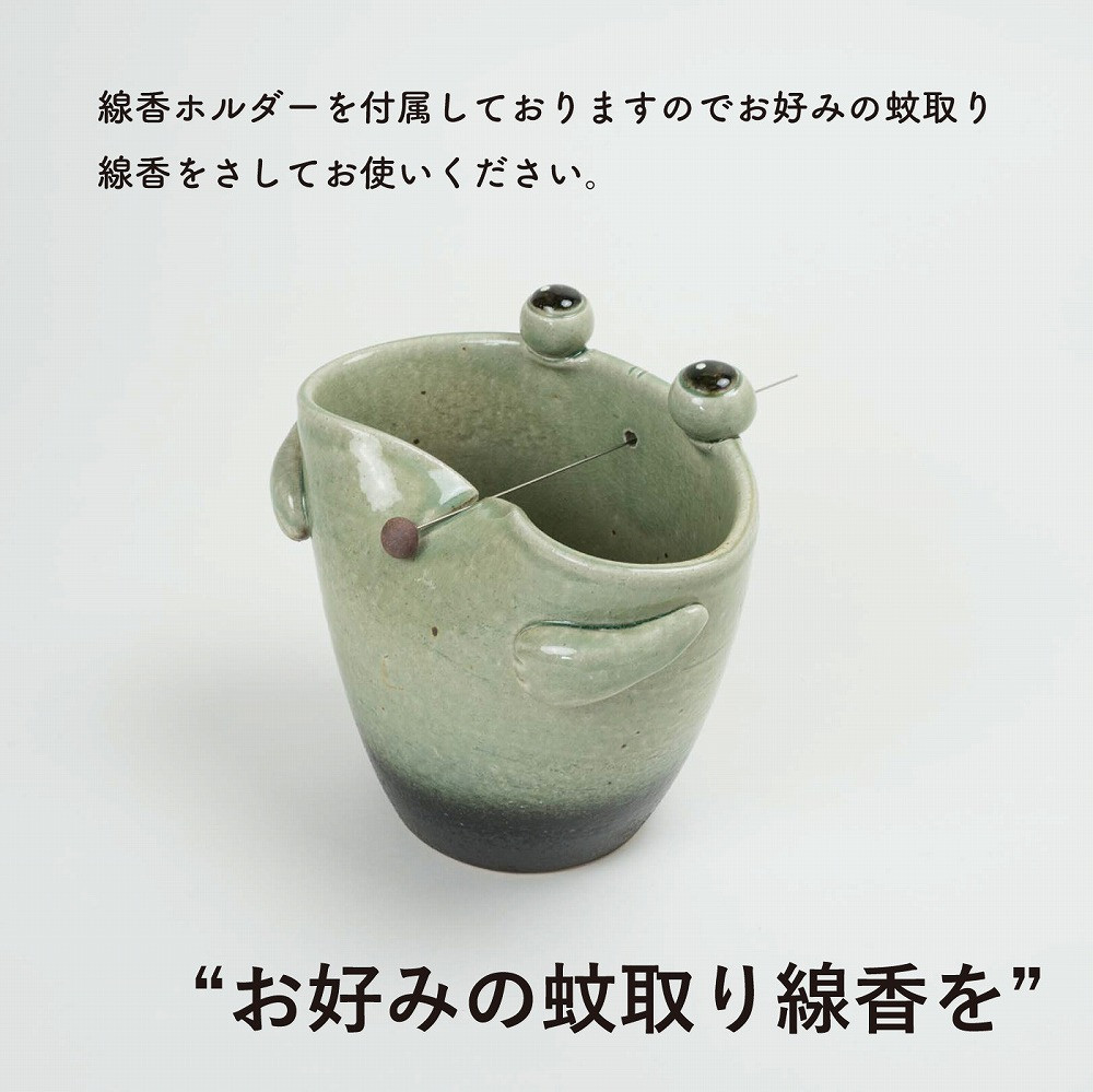蚊遣器　FROGかえる　17-08【信楽焼・明山】