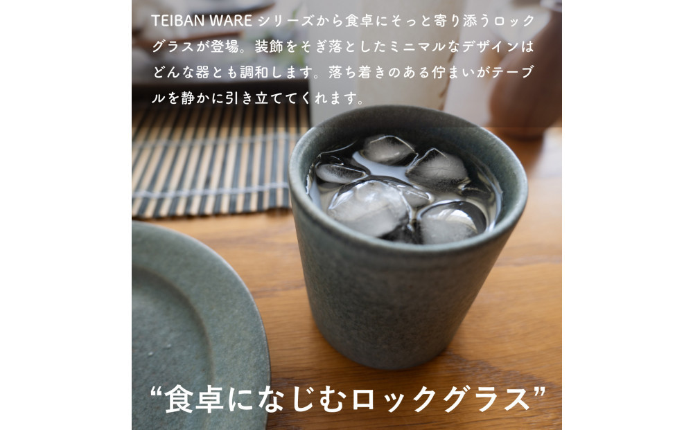 【信楽焼・明山】ロックグラス　淡青磁2個セット　s18-cu16-A8