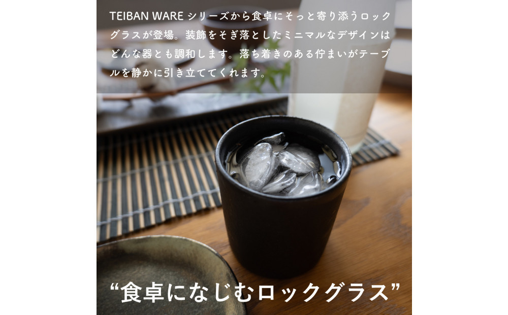 【信楽焼・明山】ロックグラス 　とび茶生成りセット　s18-cu16-A3A7