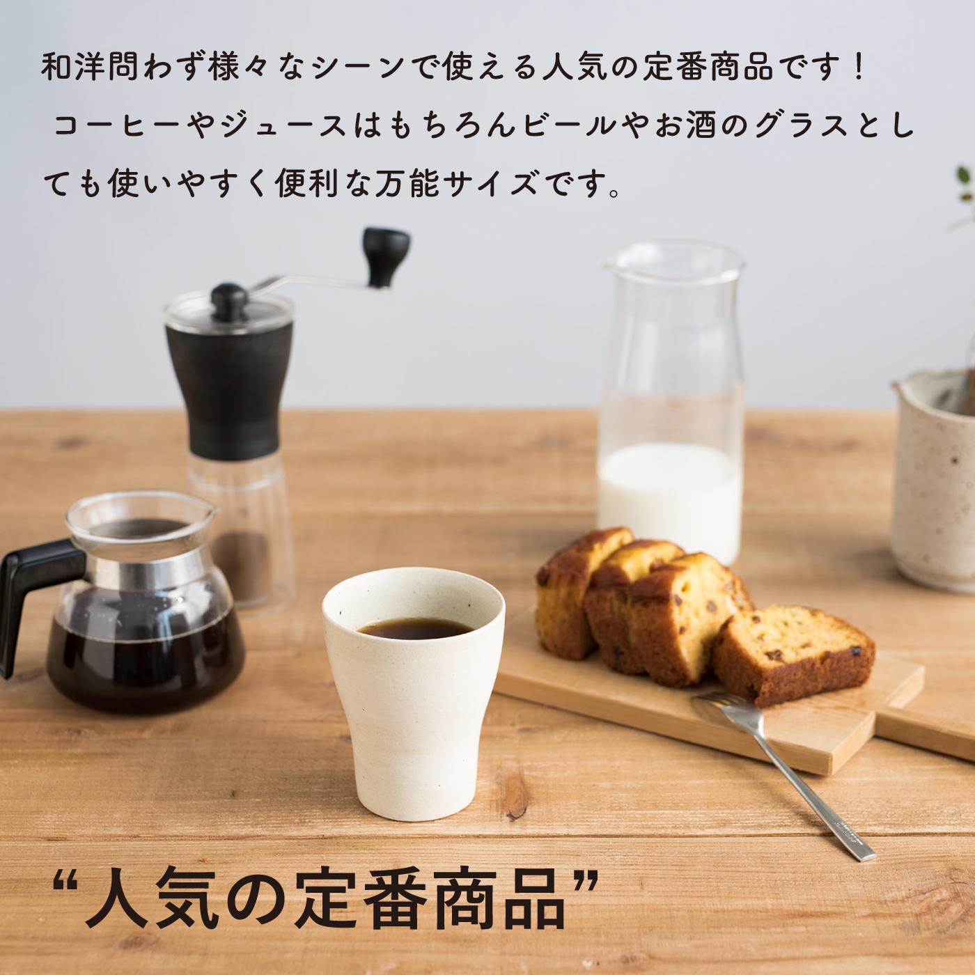 フリーカップM　とび茶生成りセット　s18-cu10【信楽焼・明山】