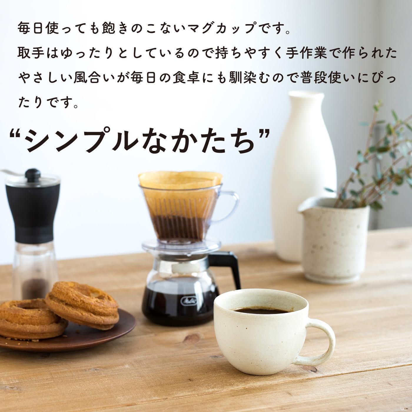 マグカップ　とび茶生成りセット　18-cu14【信楽焼・明山】