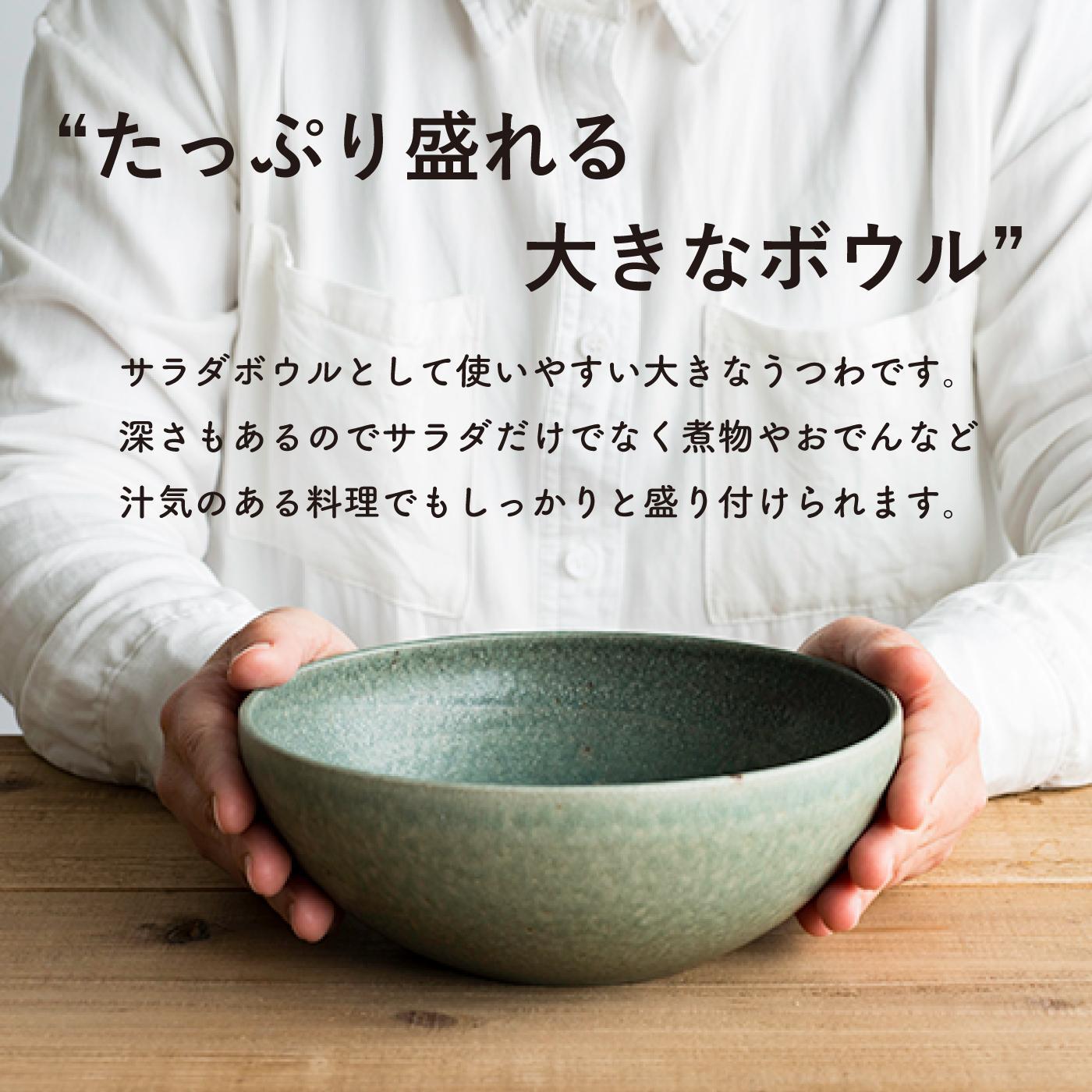 ボウルL 淡青磁 　 s18-wa09【信楽焼・明山】　