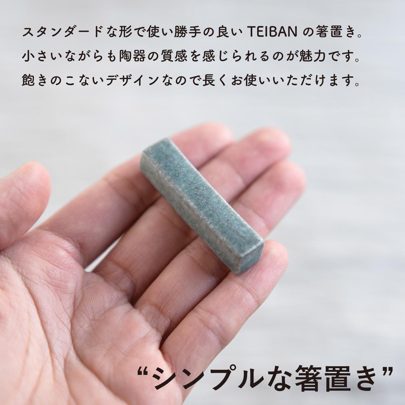 ごはん茶碗+箸置き　3色セット　s18-wa12【信楽焼・明山】