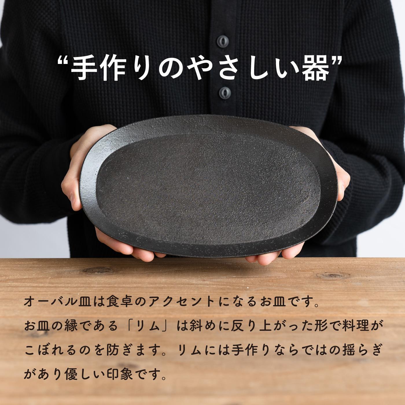 オーバル皿(とび茶)　s18-di17-A3【信楽焼・明山】