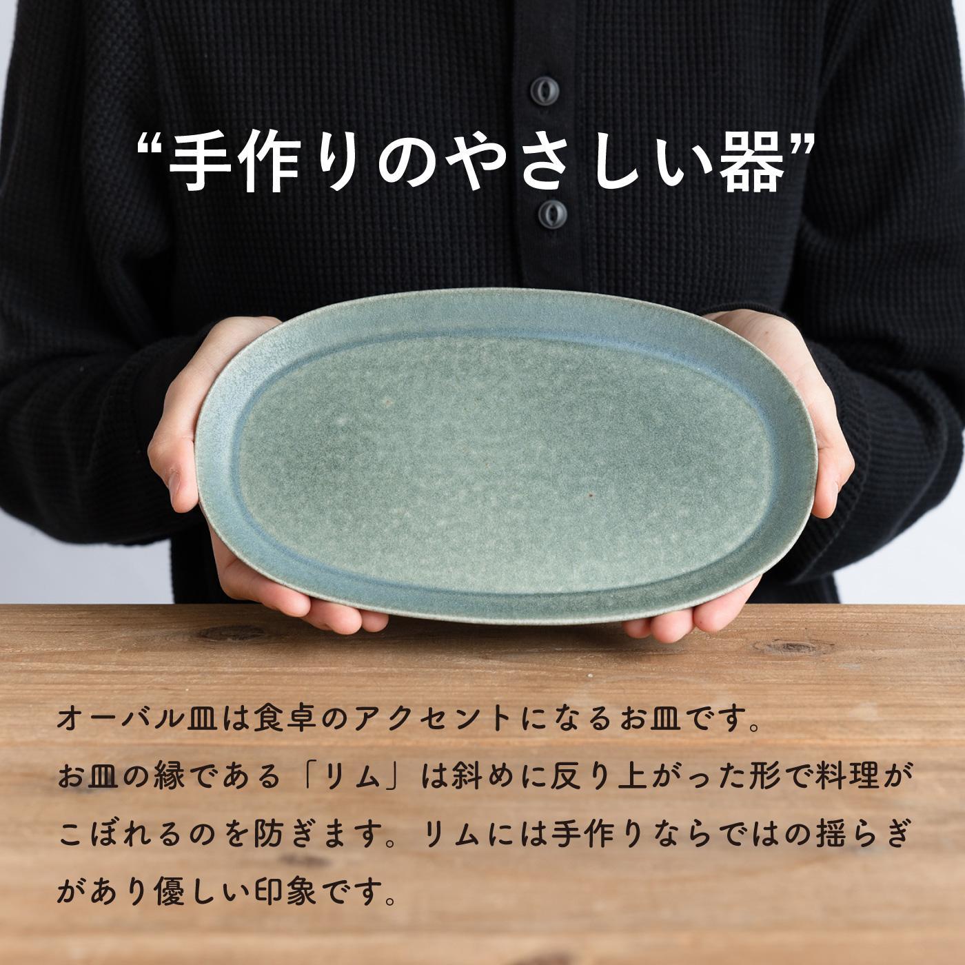 オーバル皿(淡青磁)　s18-di17-A8【信楽焼・明山】