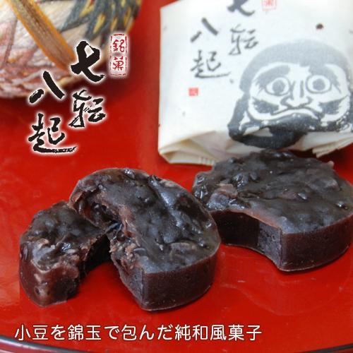 和菓子 詰め合わせ（七転八起5個、みなくち5個、しるべ5個） 創業140余年の味