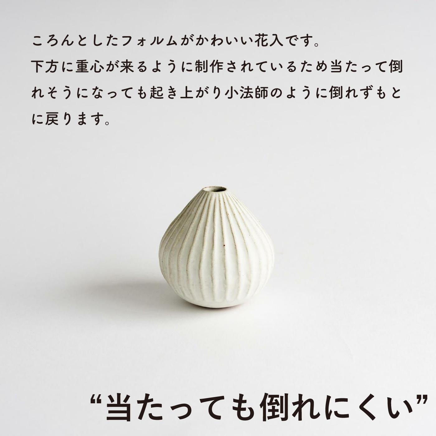 【信楽焼・明山】コドモノ　倒れにくい花入れ　codomono-07