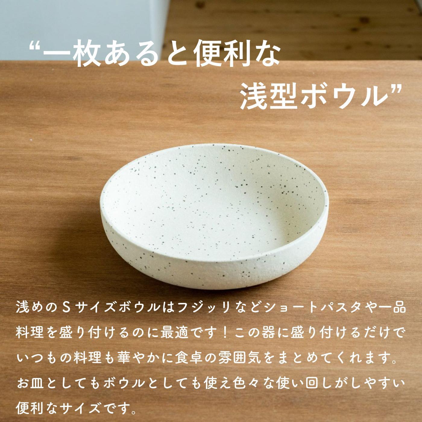 【信楽焼・明山】GRAIN WARE　MIKAGE　BOWL(S)　ac-09