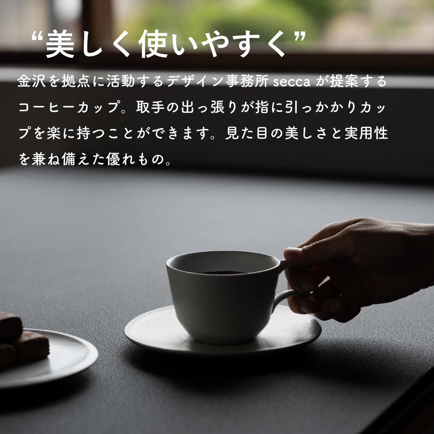 secca/明山　coffee cup WHITE　sc-04w