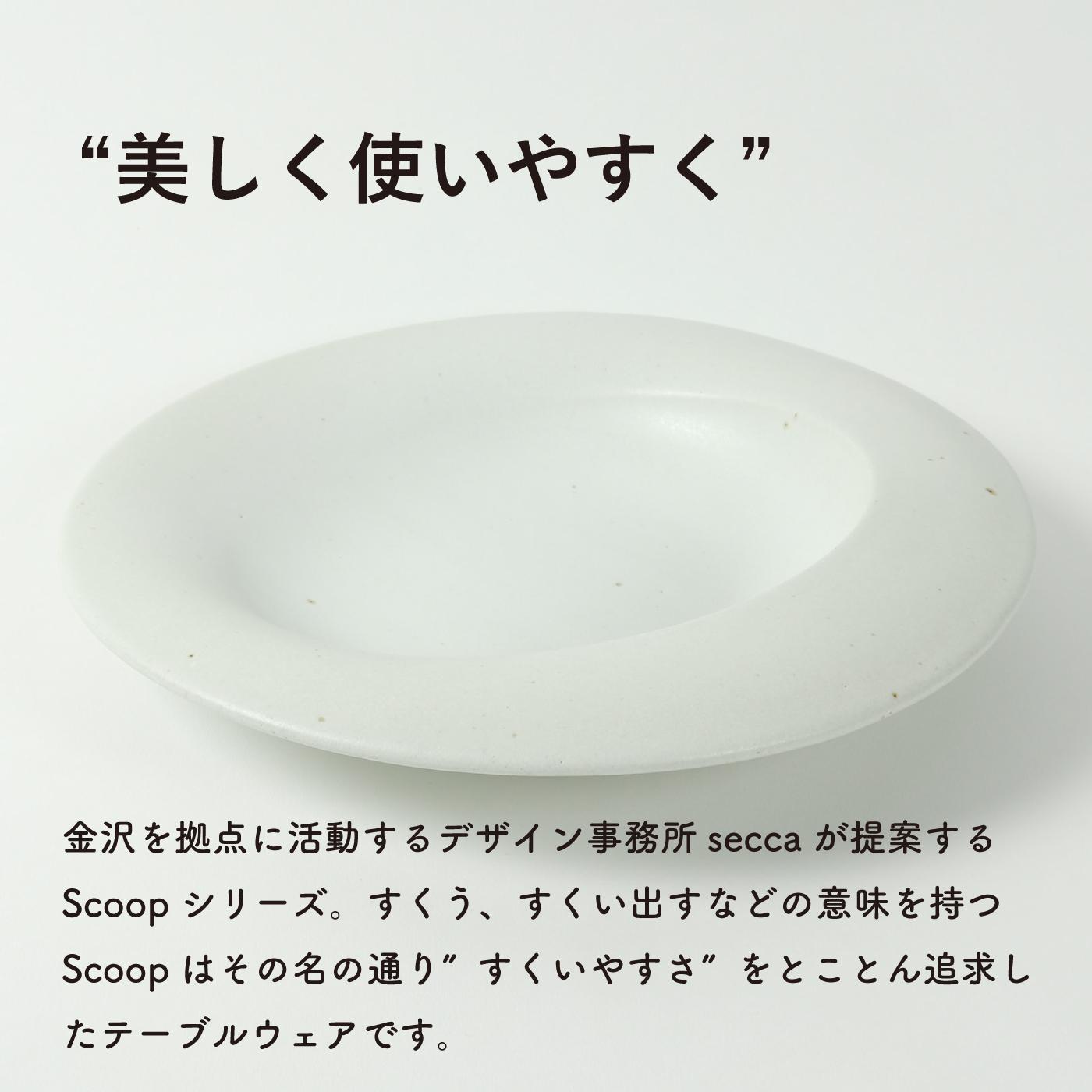 secca/明山　scoop_L WHITE　sc-01w