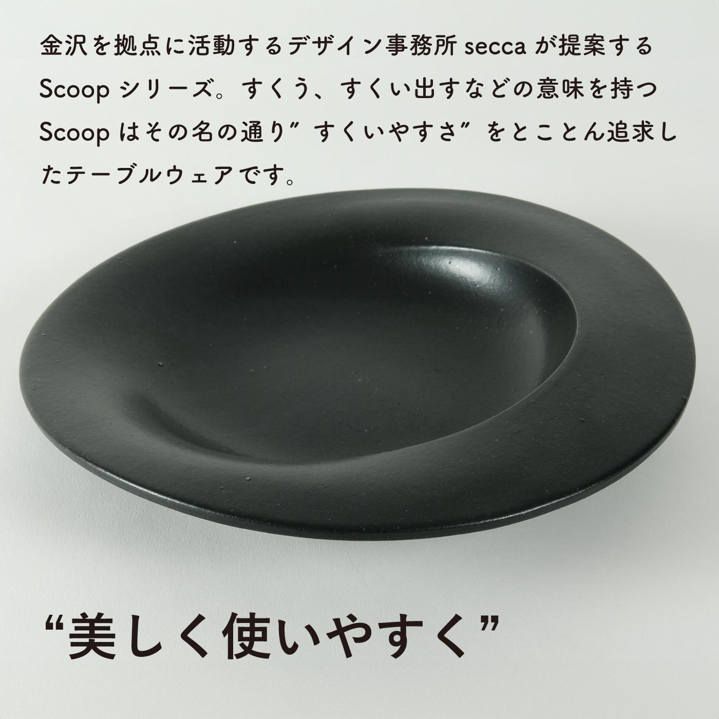 secca/明山　scoop_L BLACK　sc-01b