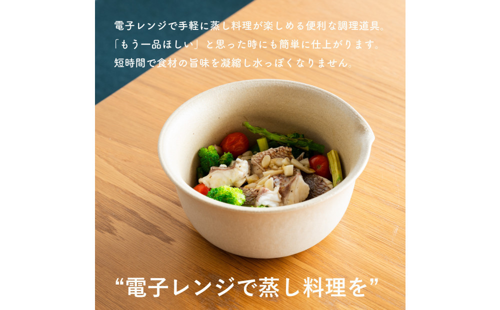 【信楽焼・明山】レンジ蒸し鉢（生成り）mei-03IV