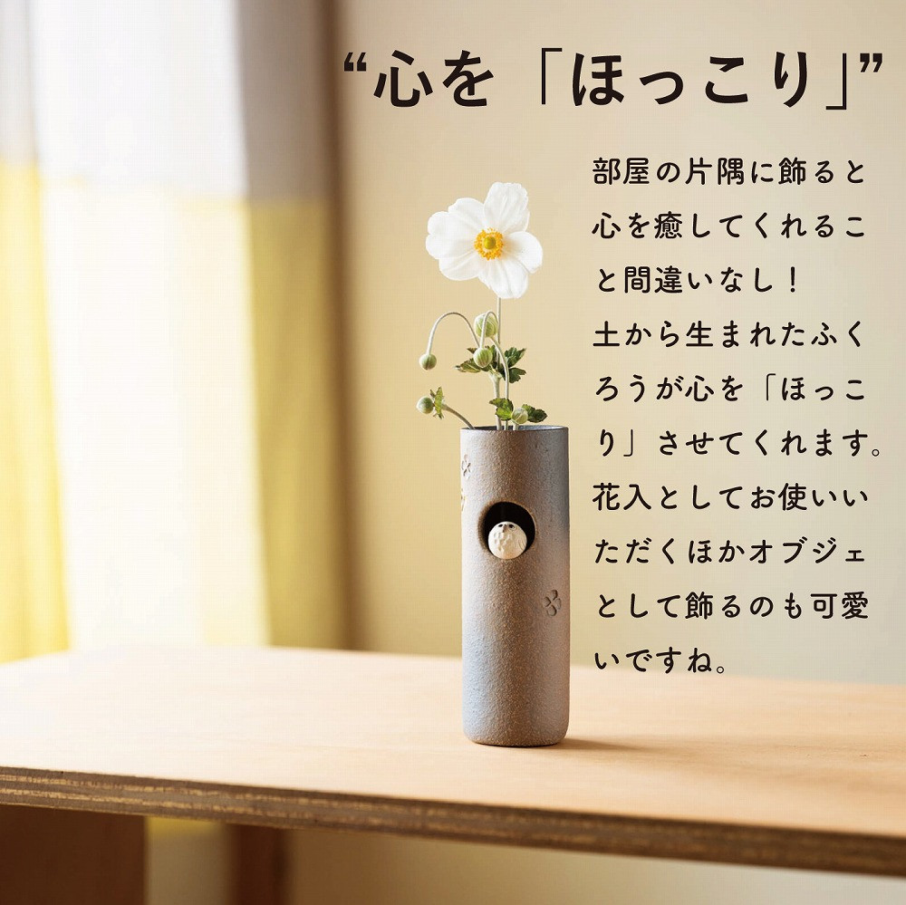 【信楽焼・明山】ふくろう丸花入　hc-20