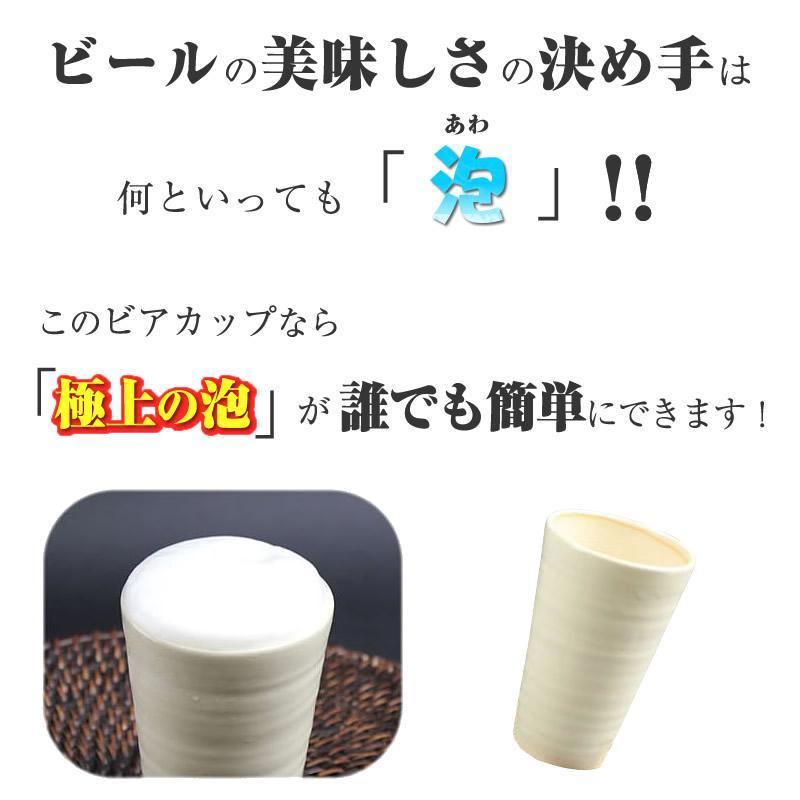 信楽焼 うま泡ビアカップ（白） 陶器 フリーカップ タンブラー: 甲賀市ANAのふるさと納税
