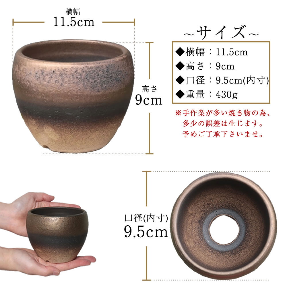 信楽焼 陶器 植木鉢 受け皿＆ネット付き 【金彩色】
